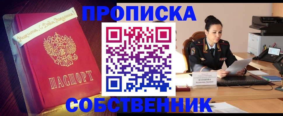 временная регистрация в Киришах