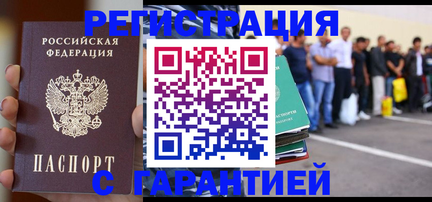 временная регистрация госуслуги в Киришах
