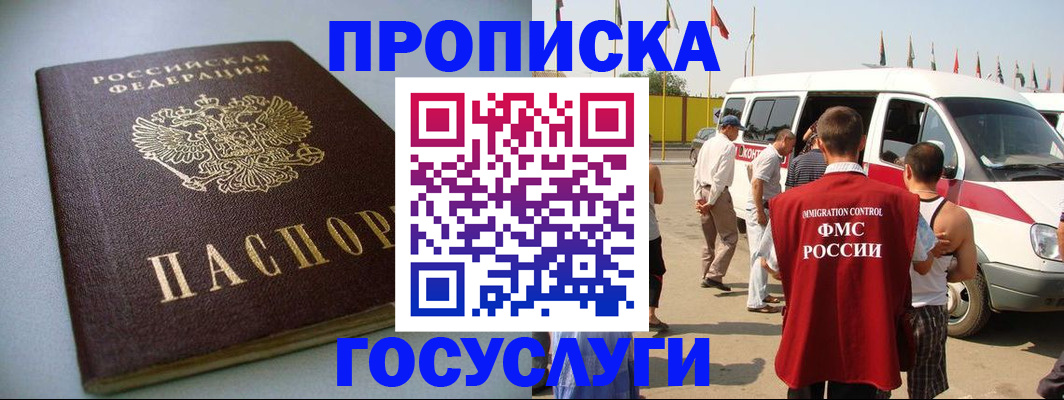 временная регистрация госуслуги в Киришах