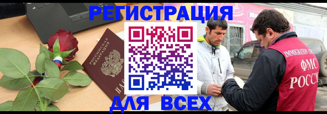 временная регистрация поиск в Киришах